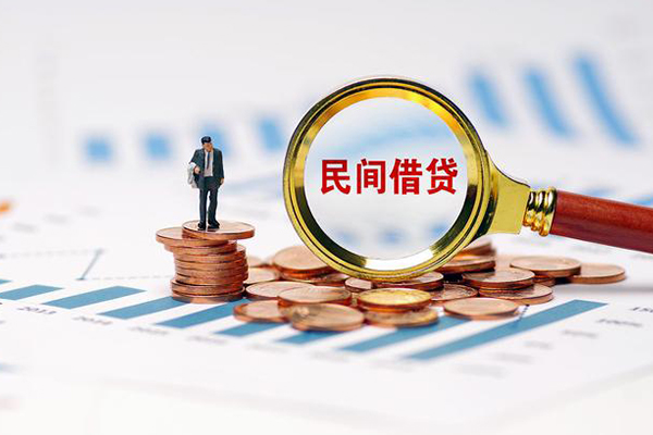 成都锦江私借空放短借