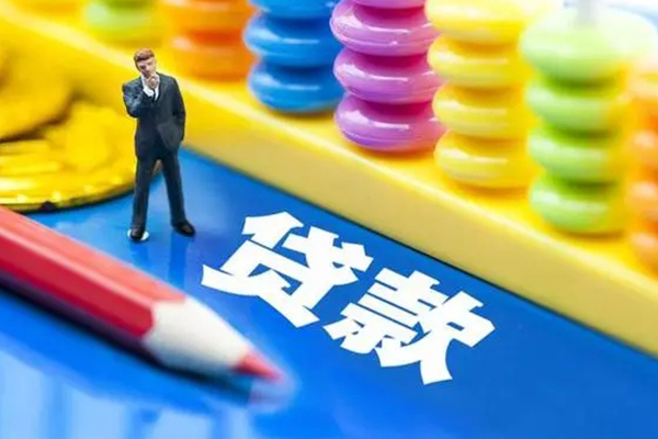 成都锦江私人放贷