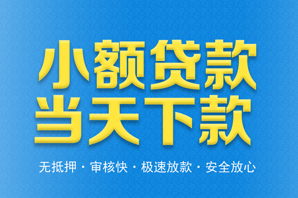 成都锦江私人短借-成都锦江水钱空放-成都锦江贷款私人借贷