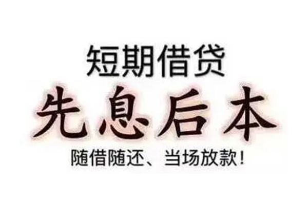 成都锦江民间私人借款-成都锦江空借放款-成都锦江哪里有私人借贷