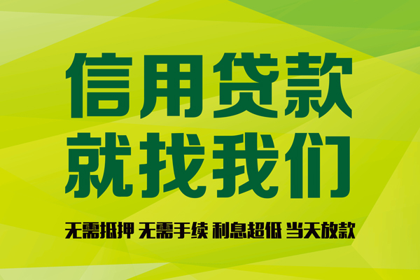成都锦江身份证怎么贷款-成都锦江私人短借-成都锦江身份证线下贷款