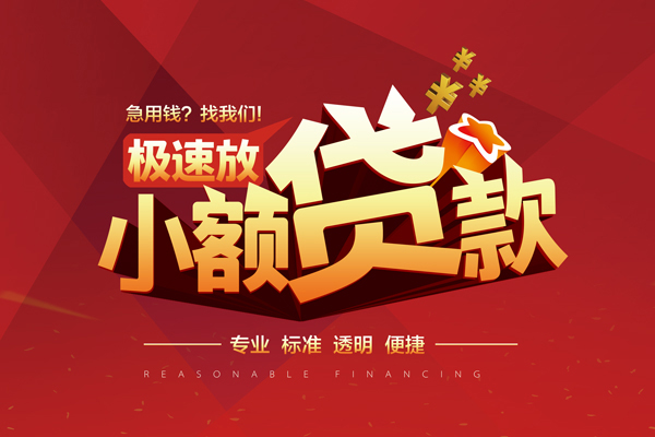 成都锦江私借短借-成都锦江私借贷款-成都锦江空放私借民间借贷