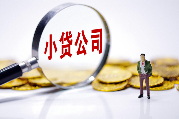 成都锦江应急贷款