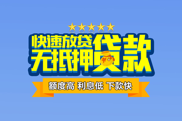 成都锦江小额贷款当天放款-成都锦江借贷-成都锦江借钱找谁