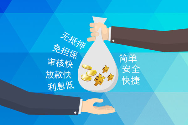 成都锦江私人消费贷款-成都锦江个人私借-成都锦江短借私人