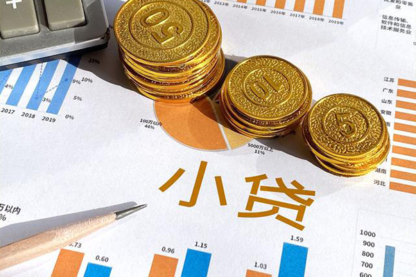 成都锦江小额贷款正规的