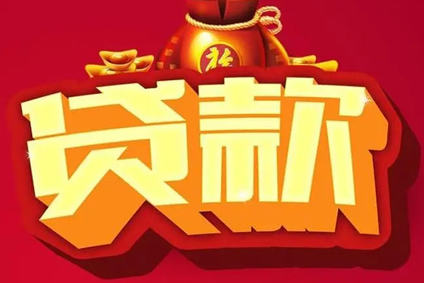 成都锦江信用贷款办理-成都锦江空借空放-成都锦江空放私借民间借贷