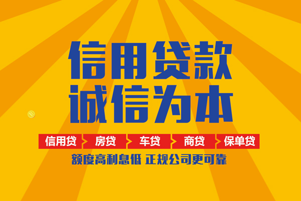 成都锦江个人小额贷款-成都锦江私借空放短借-成都锦江小额贷款贷款
