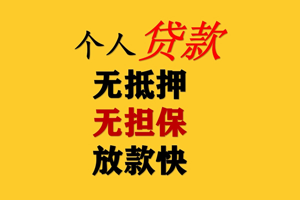 成都锦江私人借钱-成都锦江靠谱个人借钱-成都锦江民间小额借贷