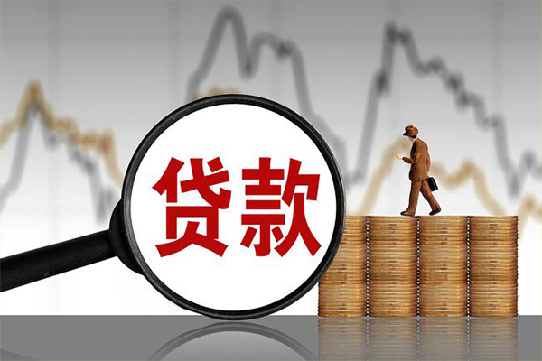 成都锦江身份证贷款在线-成都锦江信用贷款网-成都锦江私人借钱