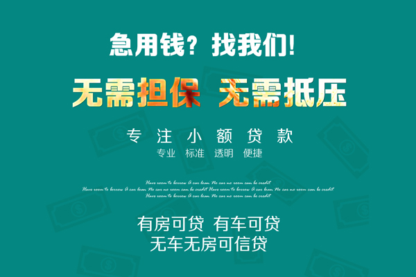 成都锦江空放借款-成都锦江贷私借-成都锦江哪里有民间借贷
