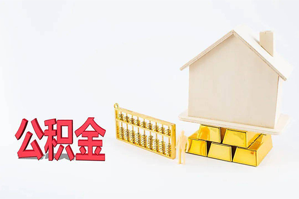 成都锦江贷款空放-成都锦江私借贷-成都锦江地区公积金信用贷款