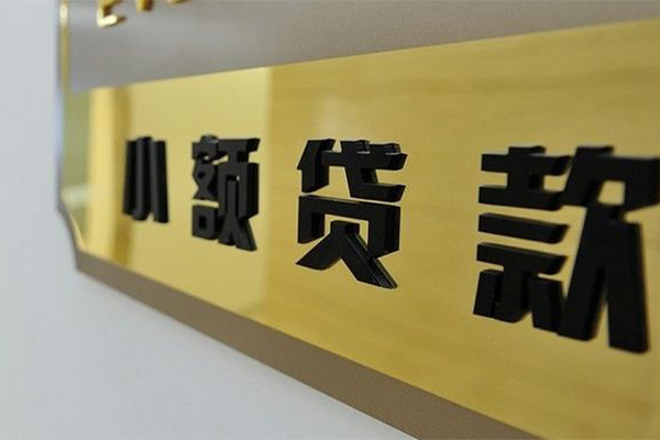 成都锦江私借空放当场拿钱-成都锦江民间贷款-成都锦江信用贷款网