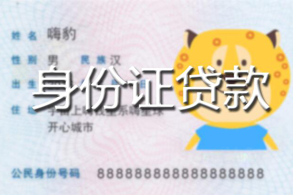 成都锦江信用贷款办理-成都锦江民间短期私借借款-成都锦江贷款信用贷款