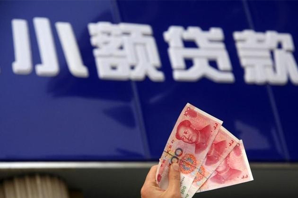 成都锦江民间小额借贷-成都锦江私借短借-成都锦江空放贷款