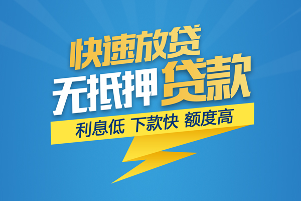 成都锦江个人身份证贷款-成都锦江身份证借款-成都锦江信用贷款