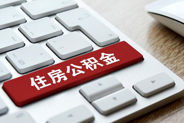 成都锦江小额空放-成都锦江贷款联系电话-成都锦江地区公积金信用贷款