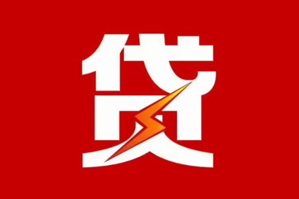 成都锦江个人私借-成都锦江社保信用贷款-成都锦江哪里可以借私借