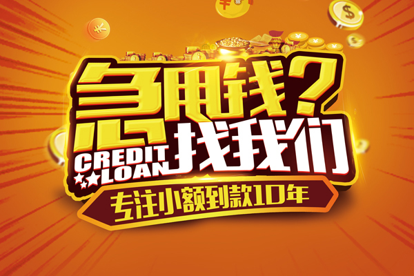 成都锦江私人正规借贷-成都锦江民间私借-成都锦江小额空放