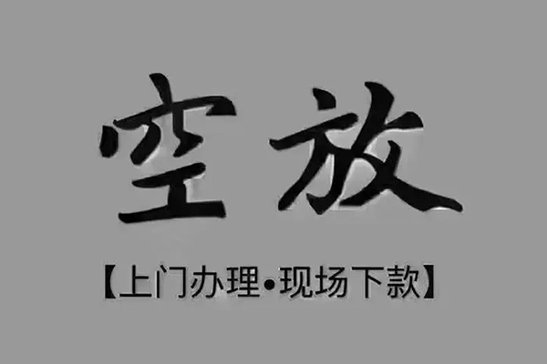 成都锦江个人小额贷款-成都锦江私人身份证贷款-成都锦江私人借钱长期