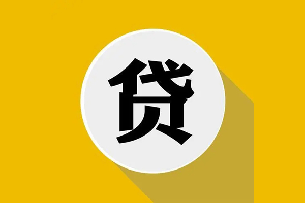 成都锦江私人放空借贷-成都锦江应急借钱空放-成都锦江个人创业贷款