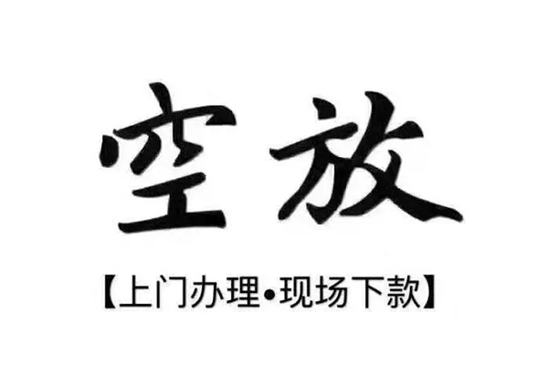 成都锦江用身份证借私借-成都锦江贷款信用贷款-成都锦江民间短借