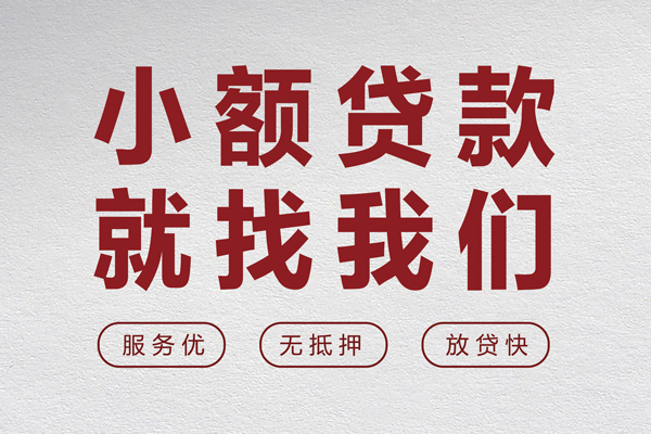 成都锦江身份证小额贷款-成都锦江借贷-成都锦江私人身份证借私借