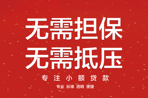 成都锦江借款当天放款水钱-成都锦江24小时上门放款-成都锦江私借空放不考察