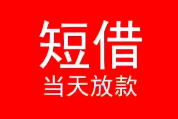 成都锦江小额信用贷款-成都锦江小额贷款空放-成都锦江抵押贷款
