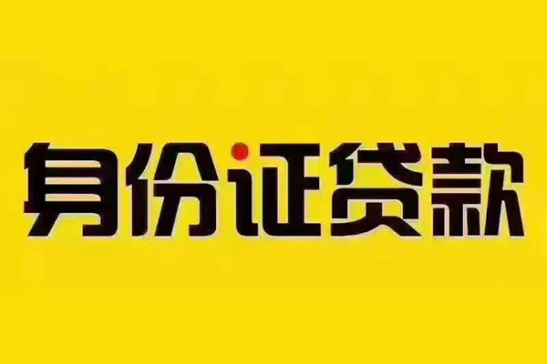 成都锦江哪有短借