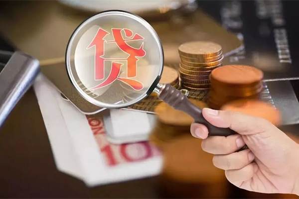 成都锦江贷款私人借贷