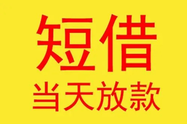 成都锦江本地身份证贷款