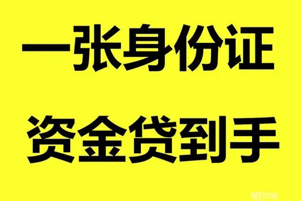 成都锦江短借私人