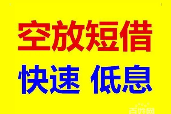 成都锦江无抵押短借-成都锦江哪里可以借私借-成都锦江私人放水
