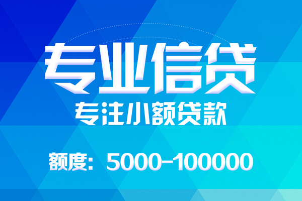 成都锦江身份证贷款-成都锦江私借短借-成都锦江私人借钱短借微信号