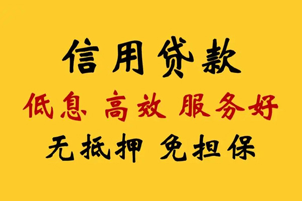 成都锦江借钱借款-成都锦江民间无抵押借钱-成都锦江短借急用钱